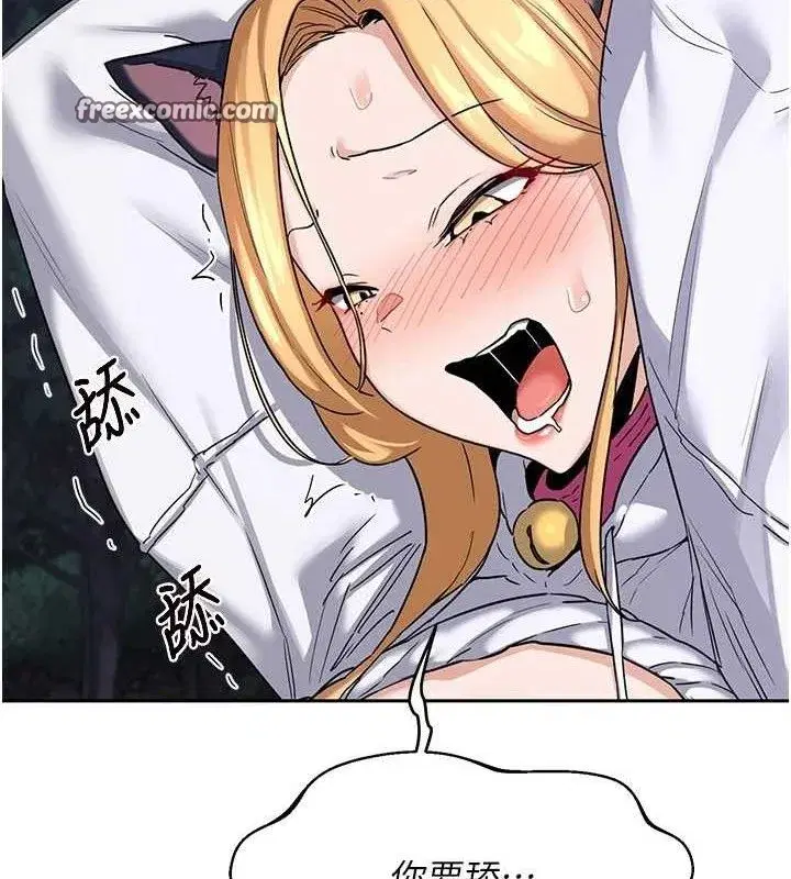 第25話-妳說不要，下面卻很濕啊