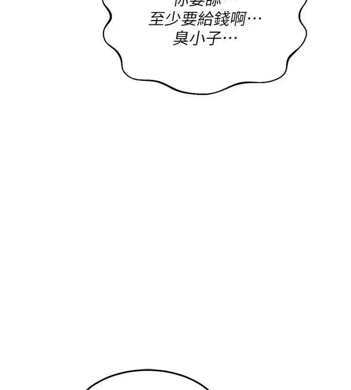 第25話-妳說不要，下面卻很濕啊