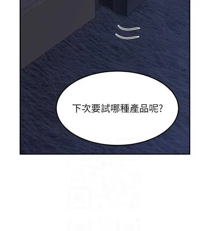 第25話-妳說不要，下面卻很濕啊