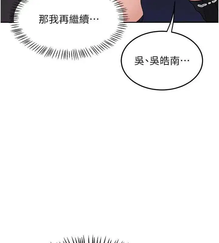 第25話-妳說不要，下面卻很濕啊