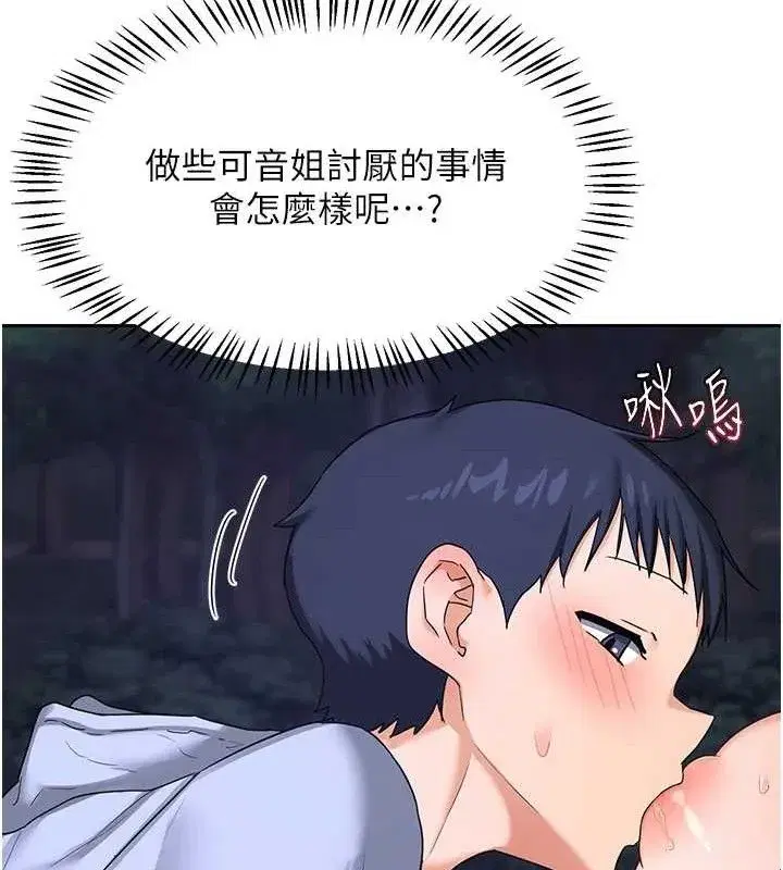 第25話-妳說不要，下面卻很濕啊