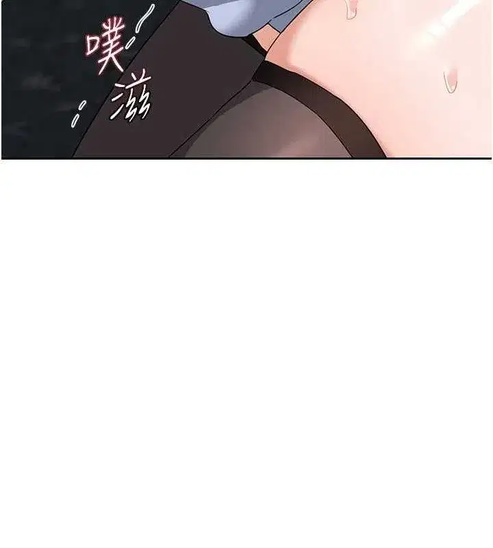 第25話-妳說不要，下面卻很濕啊