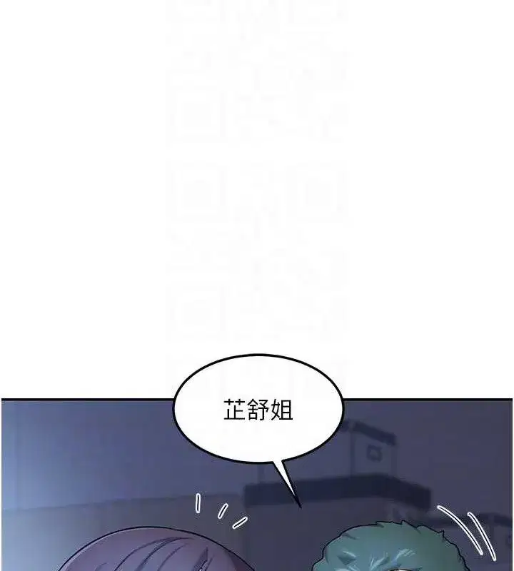 第25話-妳說不要，下面卻很濕啊