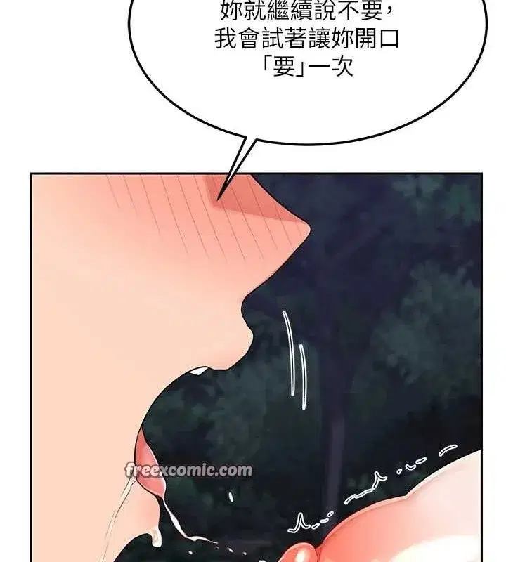 第25話-妳說不要，下面卻很濕啊