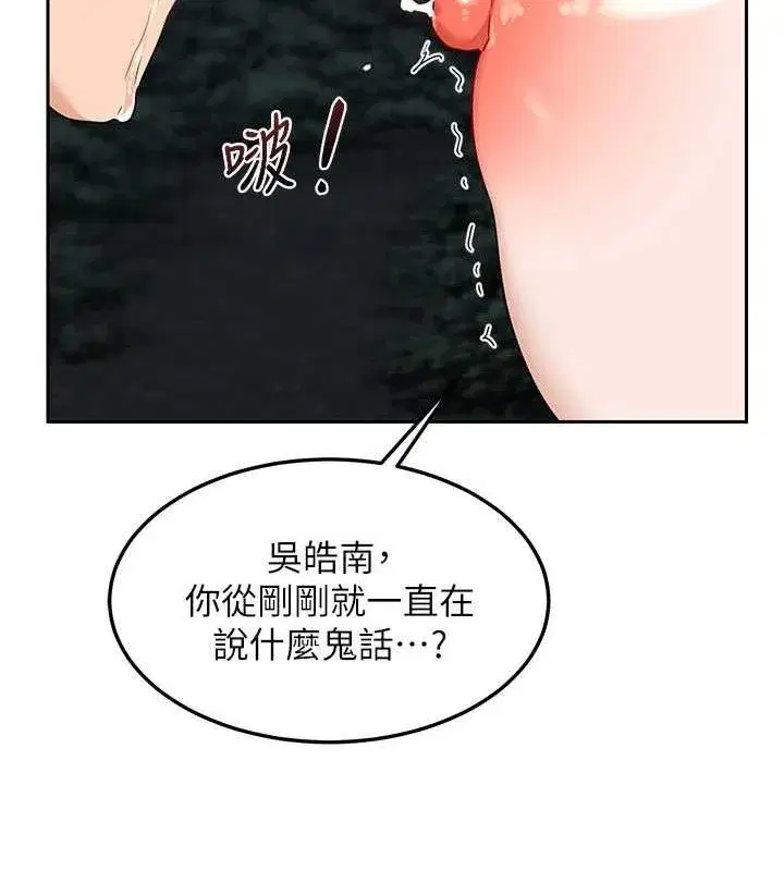 第25話-妳說不要，下面卻很濕啊