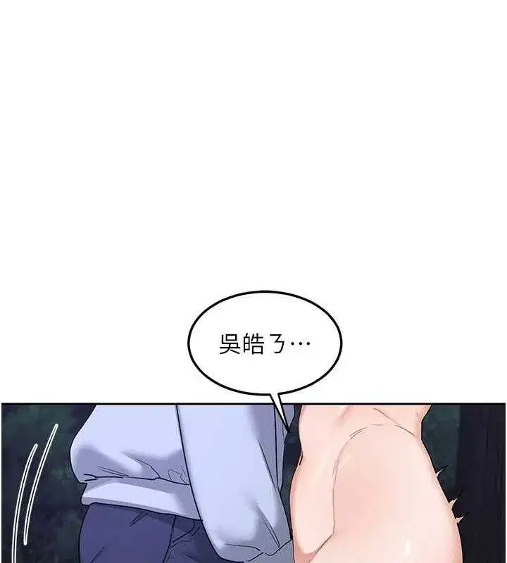 第25話-妳說不要，下面卻很濕啊