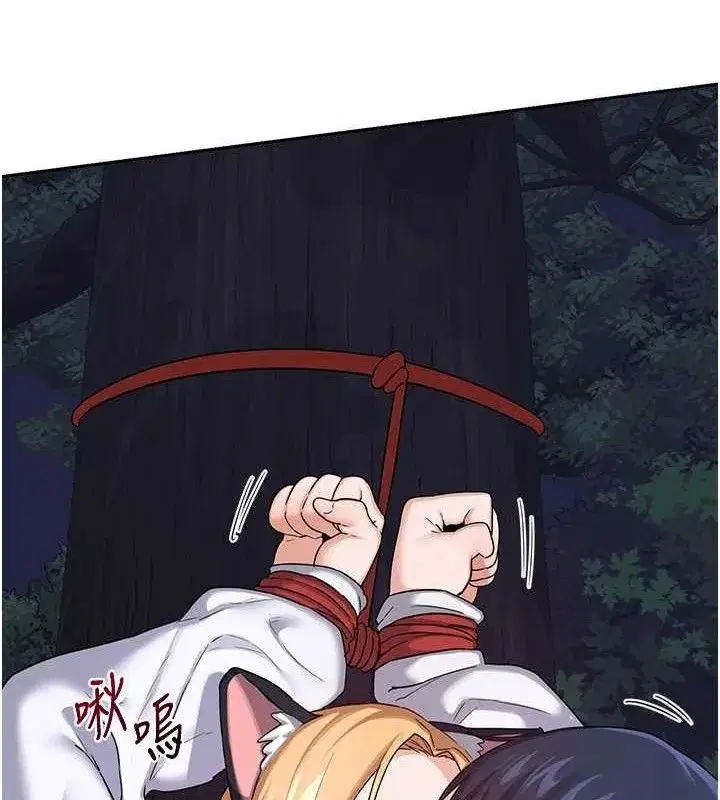 第25話-妳說不要，下面卻很濕啊