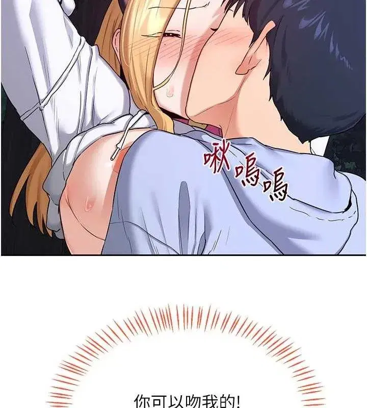 第25話-妳說不要，下面卻很濕啊