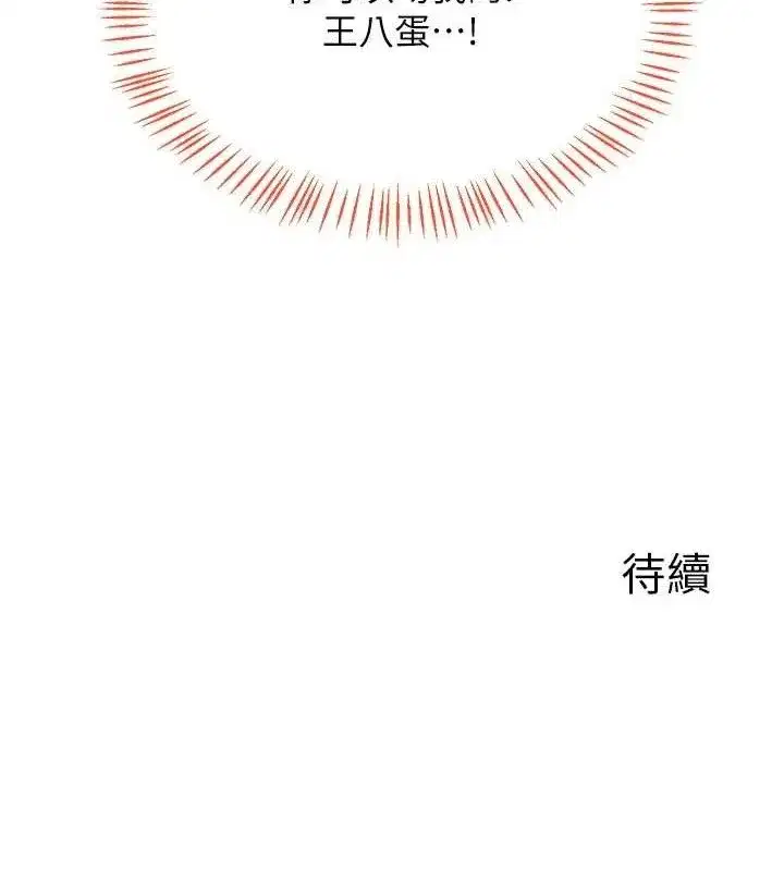 第25話-妳說不要，下面卻很濕啊