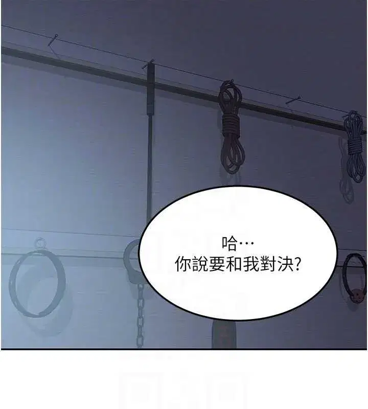 第25話-妳說不要，下面卻很濕啊