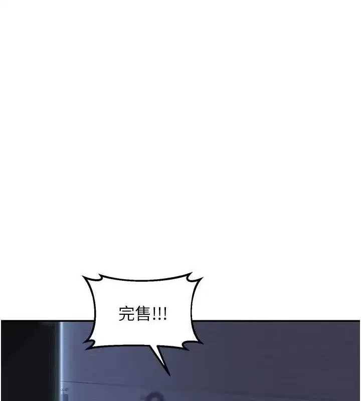 第25話-妳說不要，下面卻很濕啊