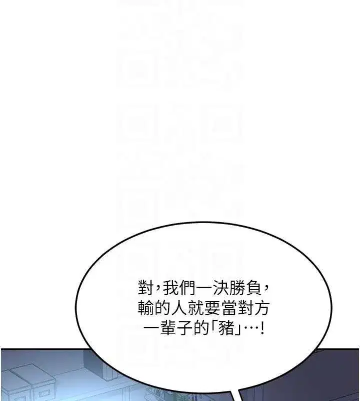 第25話-妳說不要，下面卻很濕啊