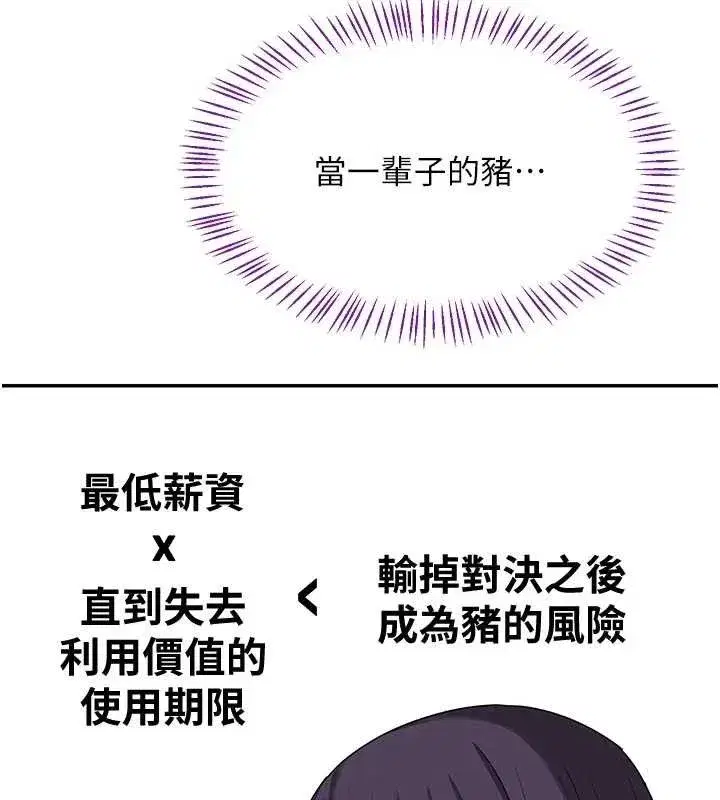 第25話-妳說不要，下面卻很濕啊