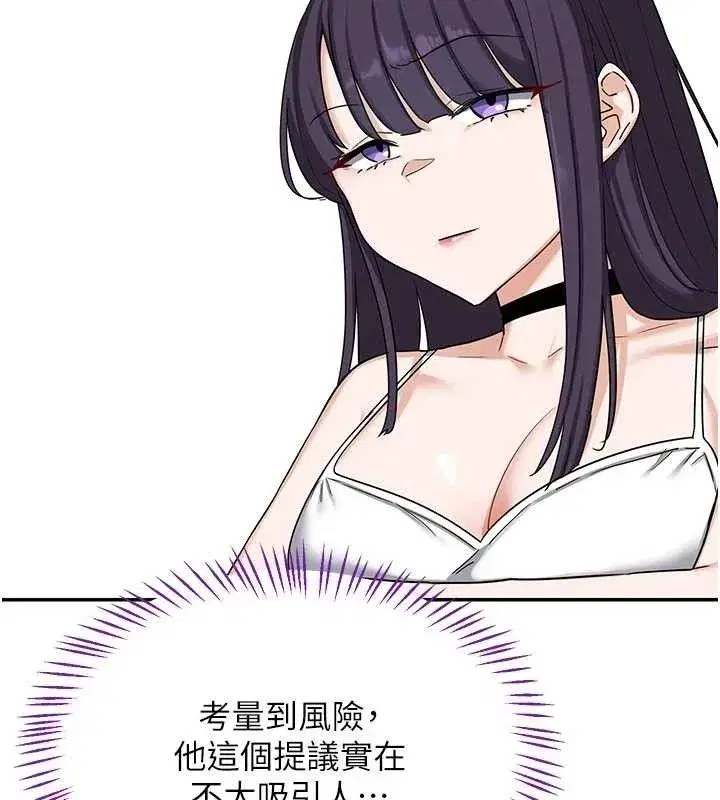 第25話-妳說不要，下面卻很濕啊