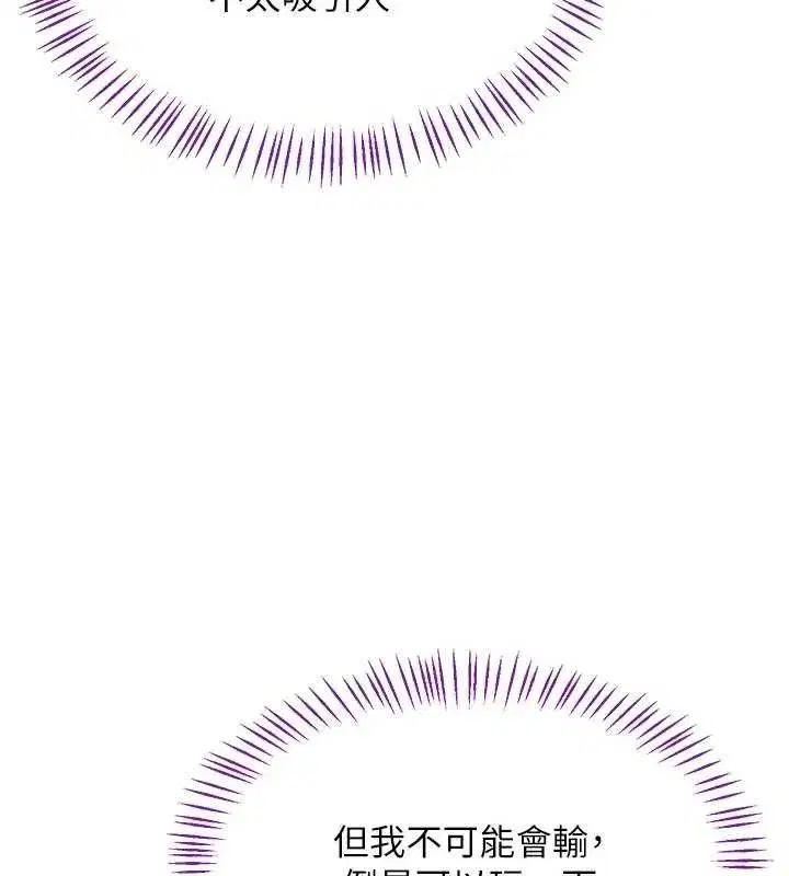 第25話-妳說不要，下面卻很濕啊