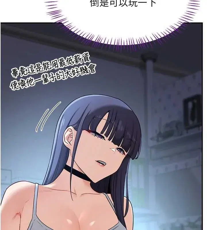 第25話-妳說不要，下面卻很濕啊