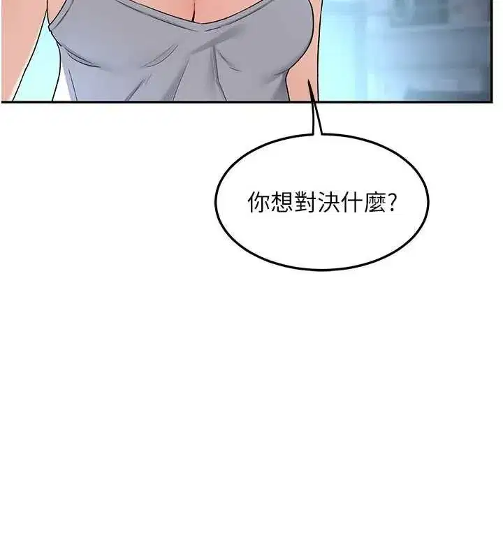 第25話-妳說不要，下面卻很濕啊