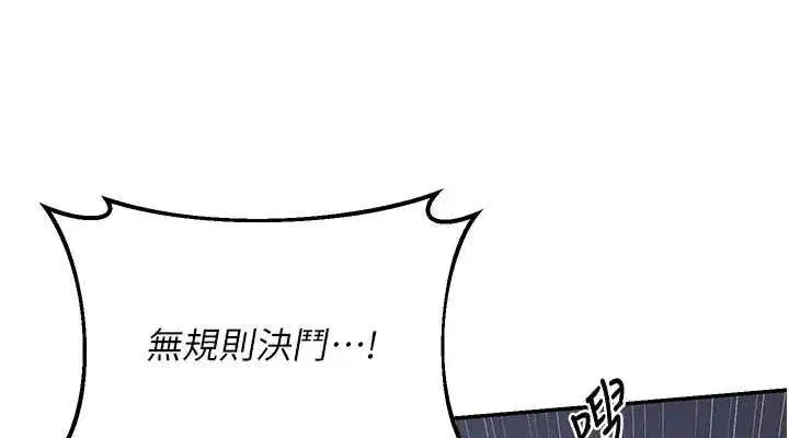 第25話-妳說不要，下面卻很濕啊