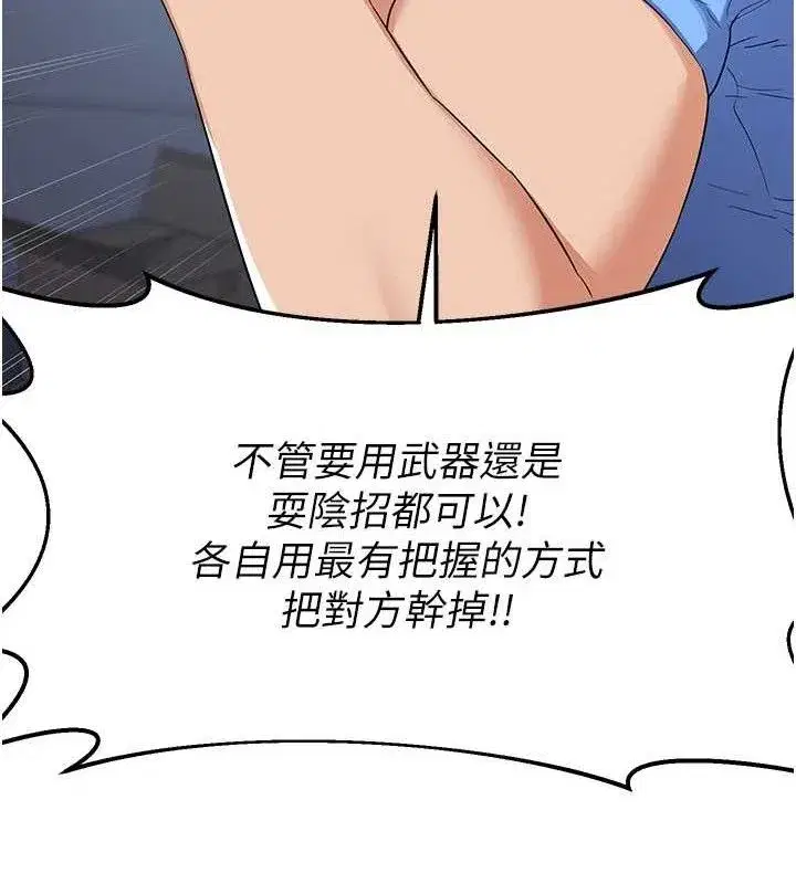 第25話-妳說不要，下面卻很濕啊