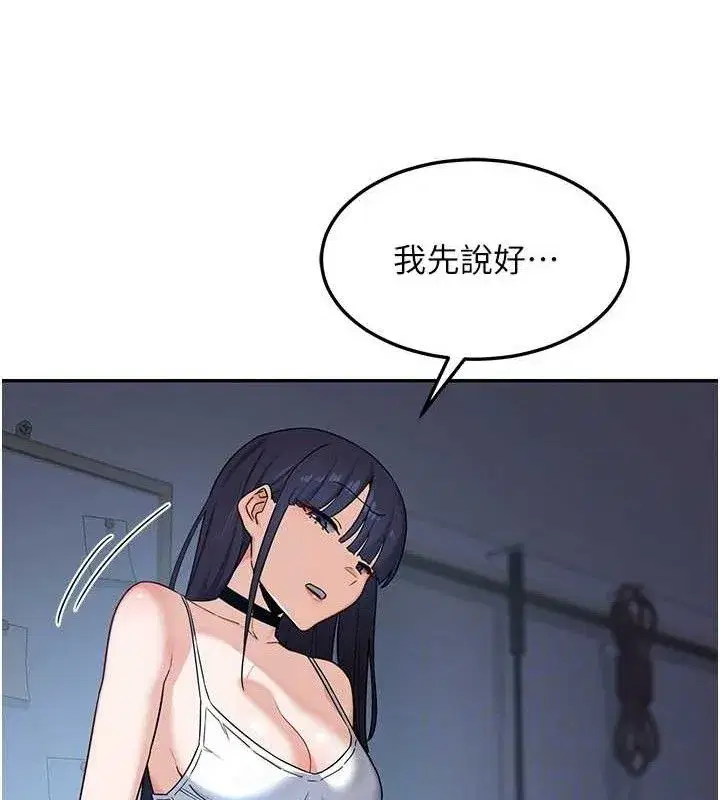 第25話-妳說不要，下面卻很濕啊