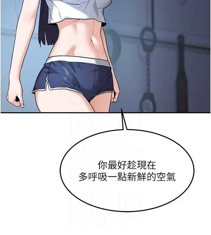 第25話-妳說不要，下面卻很濕啊