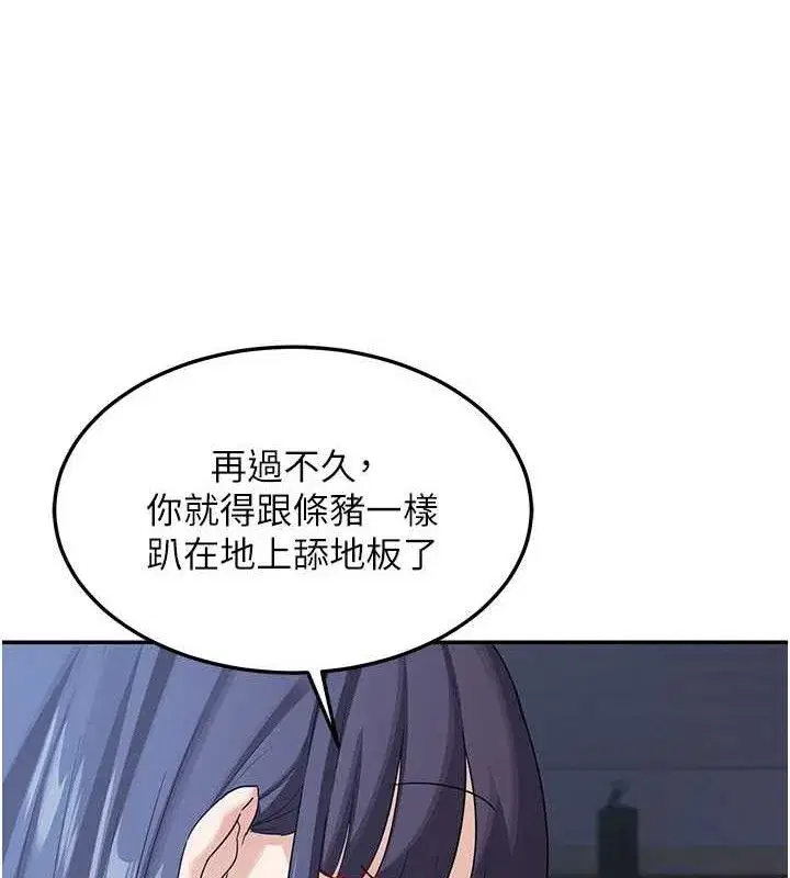 第25話-妳說不要，下面卻很濕啊