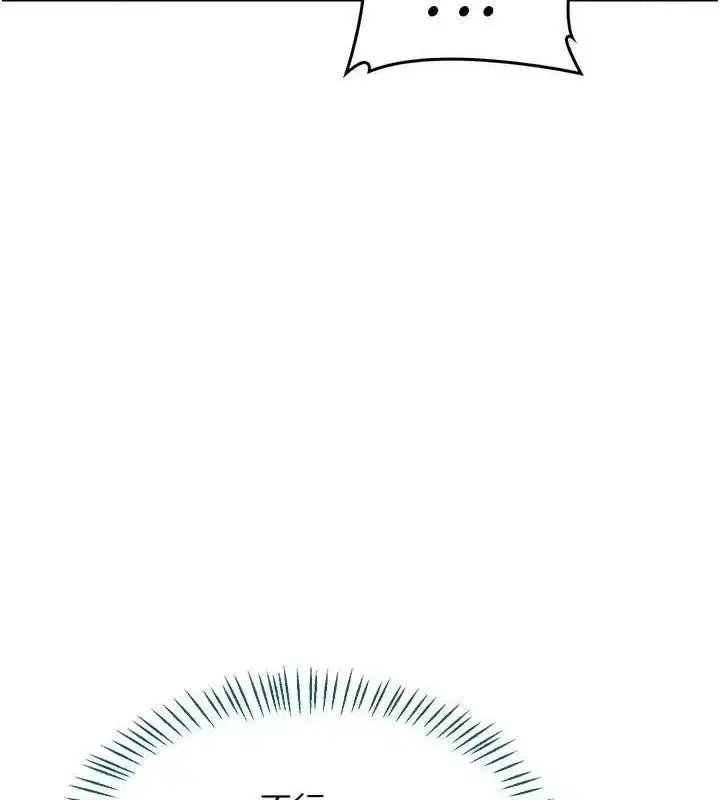 第25話-妳說不要，下面卻很濕啊