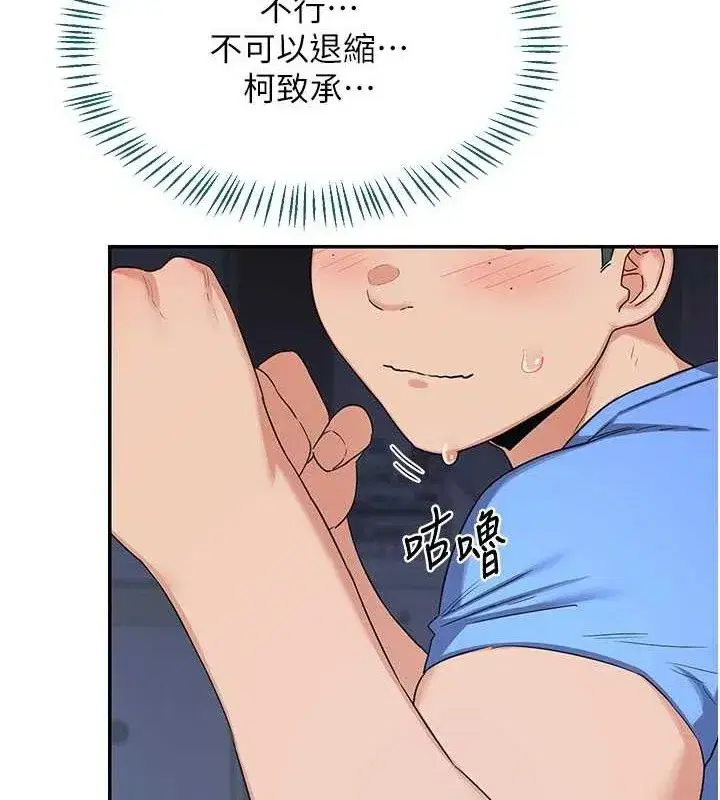 第25話-妳說不要，下面卻很濕啊