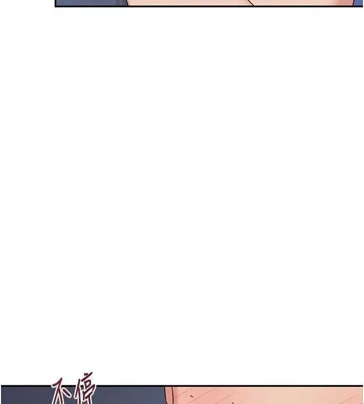 第25話-妳說不要，下面卻很濕啊