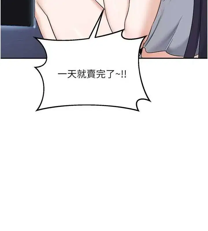 第25話-妳說不要，下面卻很濕啊