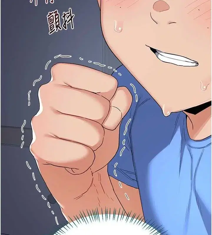 第25話-妳說不要，下面卻很濕啊