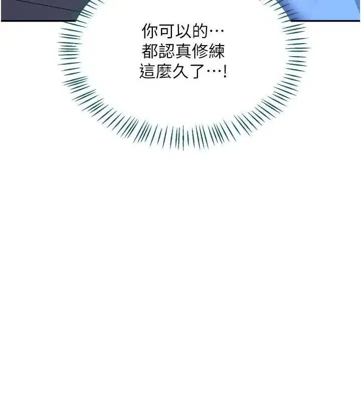 第25話-妳說不要，下面卻很濕啊