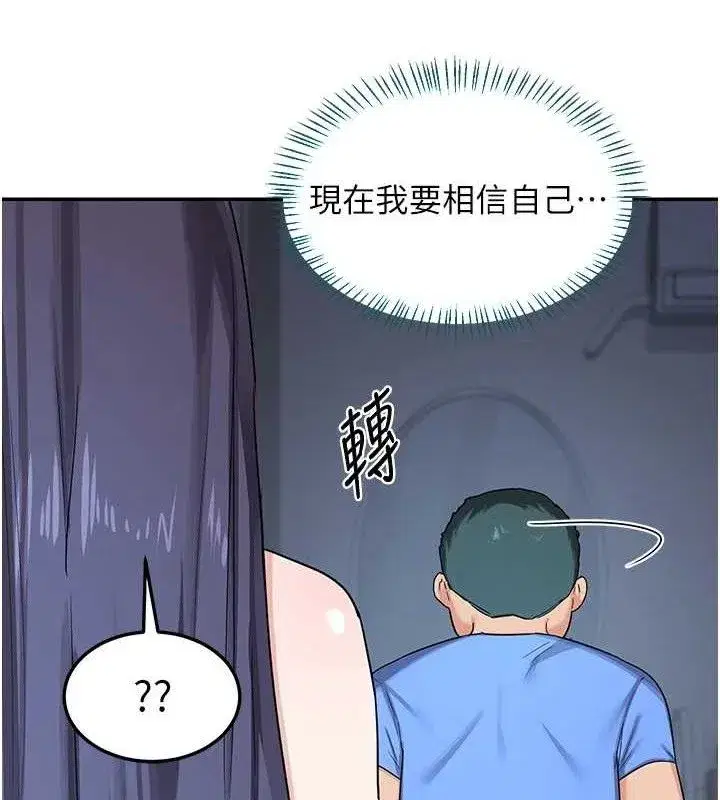 第25話-妳說不要，下面卻很濕啊