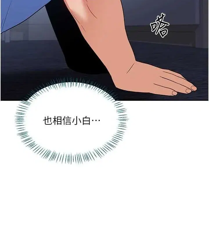 第25話-妳說不要，下面卻很濕啊