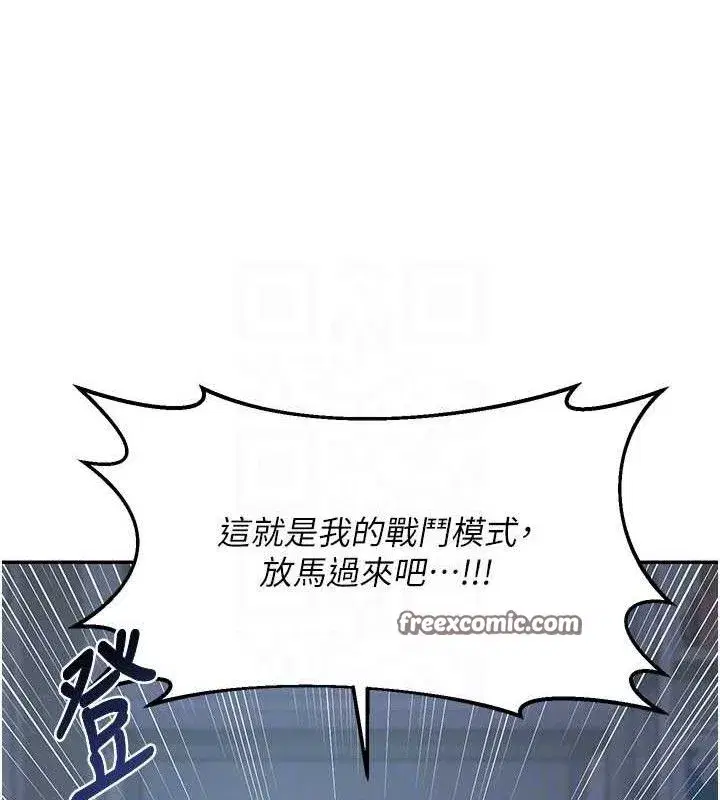 第25話-妳說不要，下面卻很濕啊