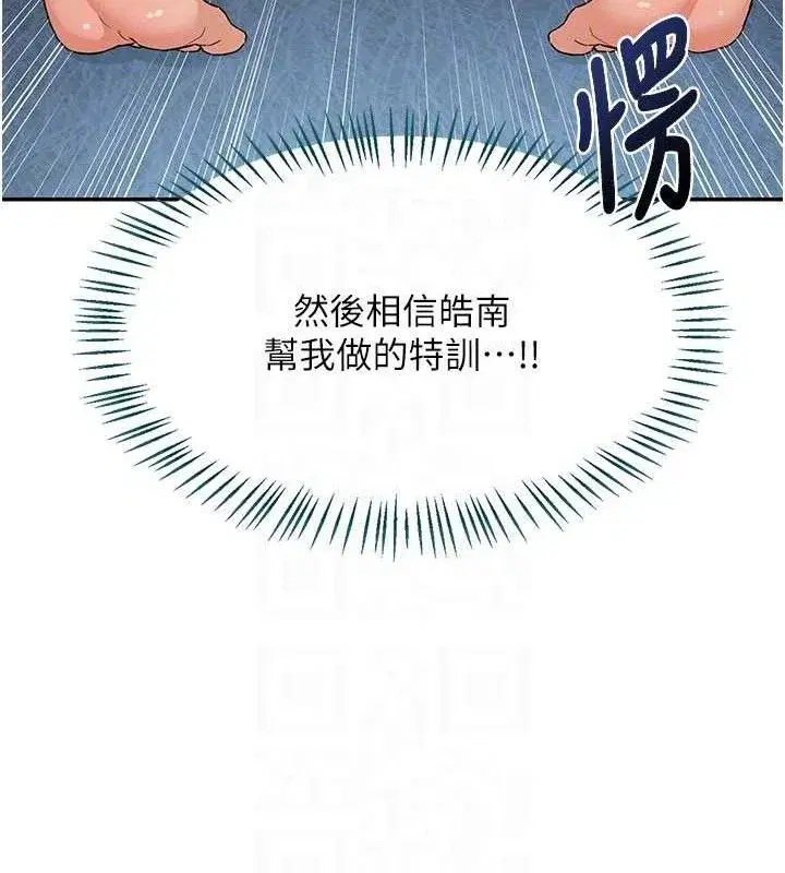 第25話-妳說不要，下面卻很濕啊