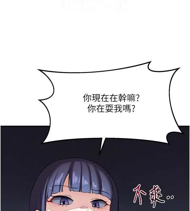 第25話-妳說不要，下面卻很濕啊