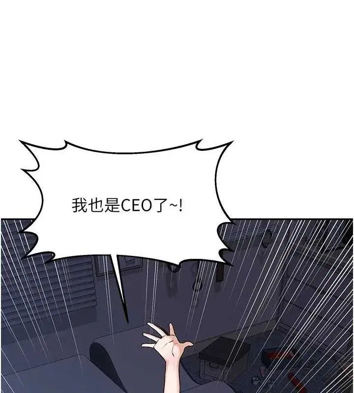 第25話-妳說不要，下面卻很濕啊