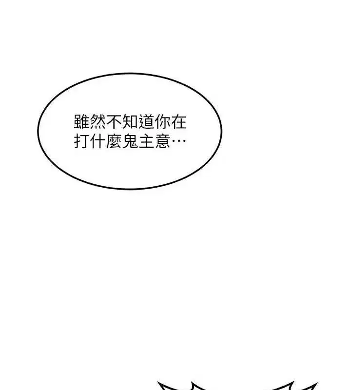 第25話-妳說不要，下面卻很濕啊