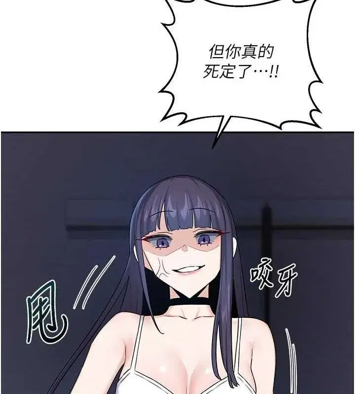 第25話-妳說不要，下面卻很濕啊