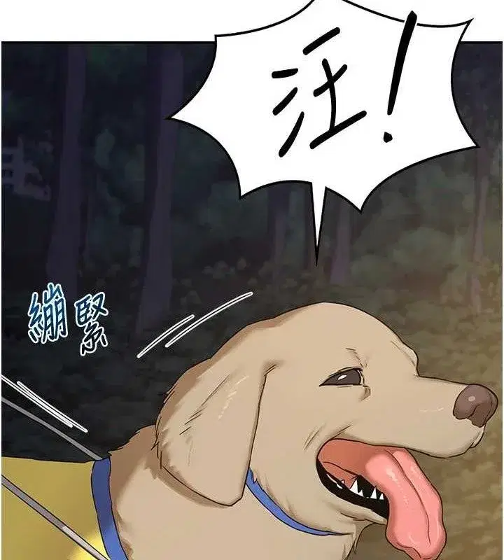 第25話-妳說不要，下面卻很濕啊