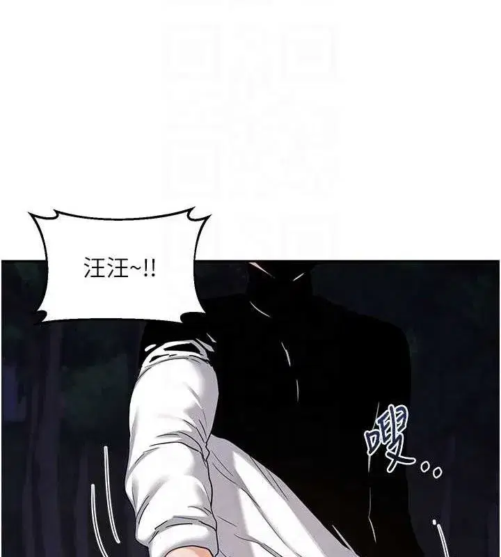 第25話-妳說不要，下面卻很濕啊