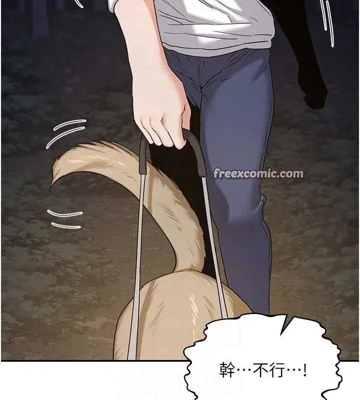 第25話-妳說不要，下面卻很濕啊