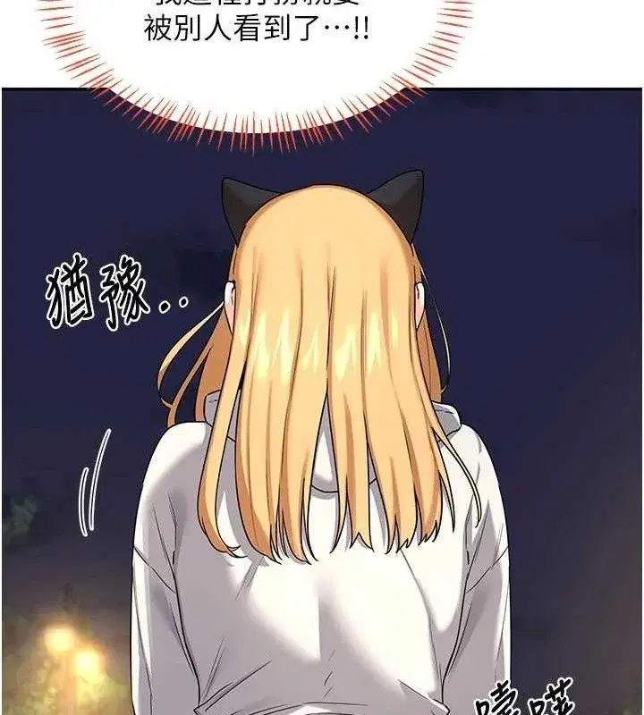 第25話-妳說不要，下面卻很濕啊