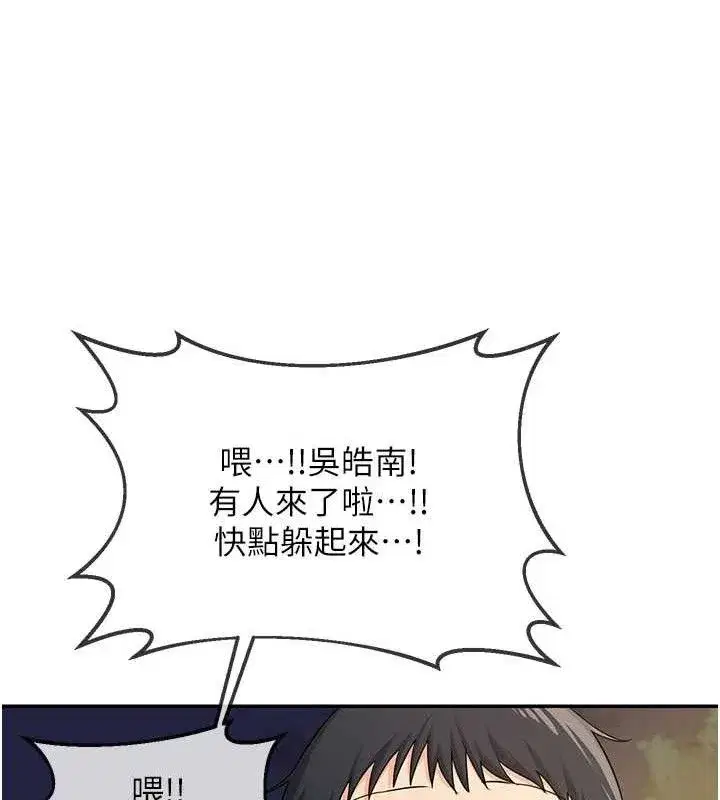 第25話-妳說不要，下面卻很濕啊