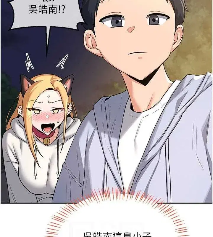 第25話-妳說不要，下面卻很濕啊