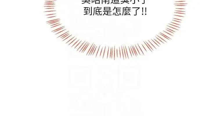 第25話-妳說不要，下面卻很濕啊