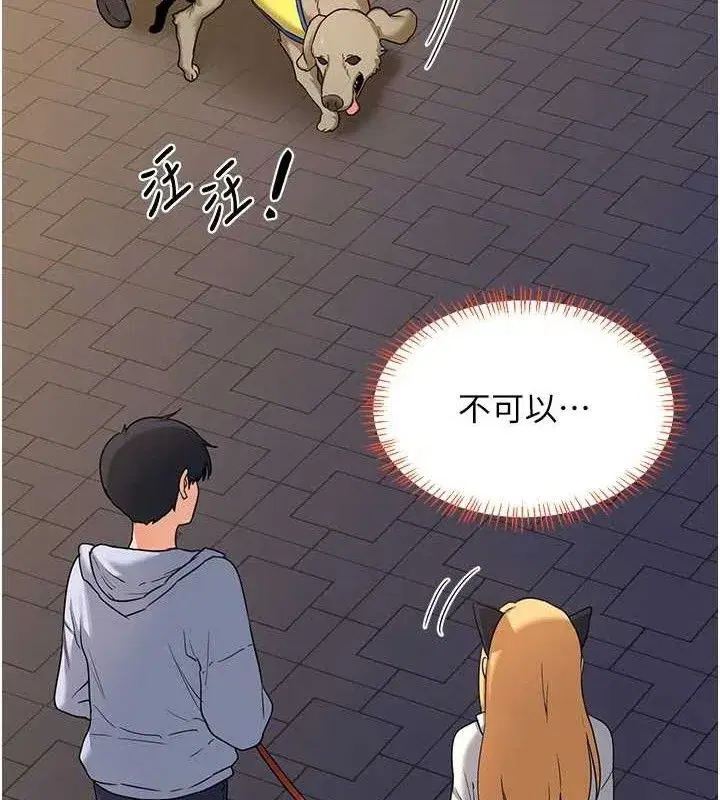 第25話-妳說不要，下面卻很濕啊