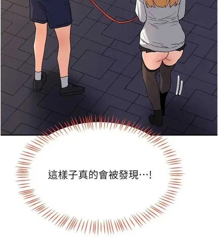 第25話-妳說不要，下面卻很濕啊