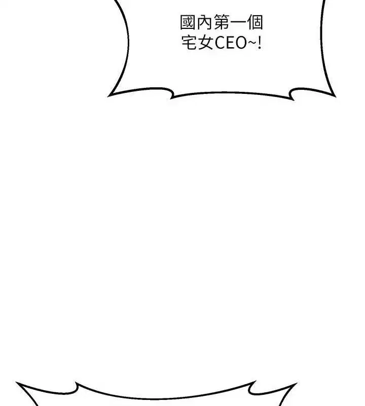 第25話-妳說不要，下面卻很濕啊